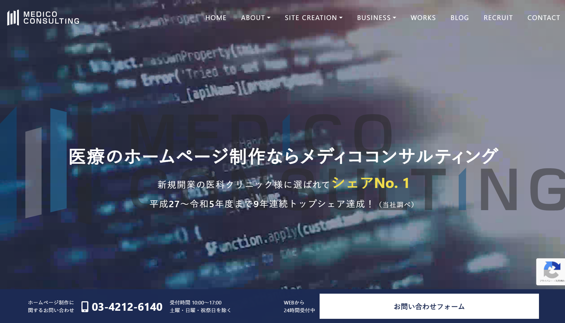 株式会社メディココンサルティング